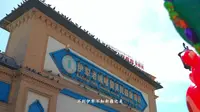 新疆伊犁旅游｜两分钟带你玩转喀赞其景区