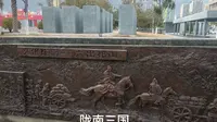 陇南三国：陇南市博物馆