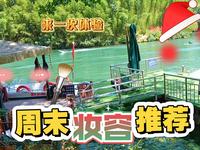 西安 2025 逛竹海 鲸鱼沟景区