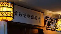 中国评剧艺术馆五一系列演出纪实