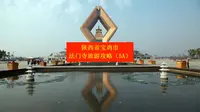 陕西省宝鸡市法门寺旅游攻略