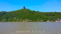 大美长江采石矶