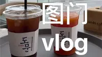 图门半日游｜国门｜界碑｜隔江望朝鲜｜雨中的小浪漫｜图们江