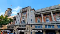 上海历史博物馆
