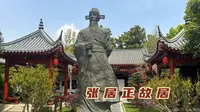 探访荆州张居正故居，万历首辅为明朝续命60年，为何去世后被抄家