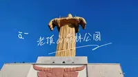 长治 | 老顶山森林公园