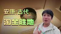 被陕历博几乎掏空的安康博物馆，到底还有哪些值得看？