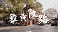 漫步-武汉黎黄陂路