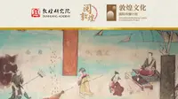 阅敦煌｜打开敦煌，这是绘制于榆林窟第25窟的耕获图