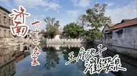 济南72泉--王府池子（濯缨泉）