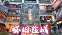 盐城竹林大饭店