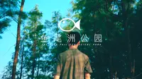 南昌新晋网红打卡地-鱼尾洲公园Vlog