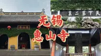 无锡-惠山寺