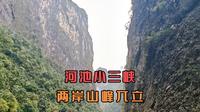 河池小三峡绝壁斧削，兼具壮乡第一幽谷南国第一峡称号