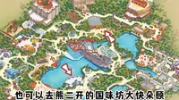 淮安方特亲子攻略