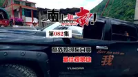 意外发现，怒江石月亮最佳观景地！摇着头往上开！