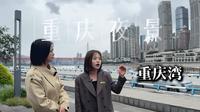 南滨路新晋打卡新地标