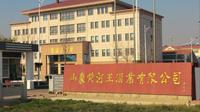 山东军马场集团旗下黄河王酒业，欢迎各位酒友前来参观！