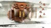 【好客山东】探秘沂南北寨汉画像石墓，回望汉代历史，烟火气息浓厚！