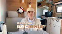 自驾新疆伊犁，唐布拉百里画廊多种住宿方式，你更喜欢哪种？