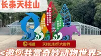 旅游打卡｜景点｜福建漳州长泰天柱山之旅