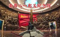 南昌八一起义纪念馆