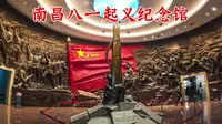 南昌八一起义纪念馆
