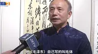 井冈山革命博物馆的特殊讲解员 为你解开毛泽东诗词的江西密码！