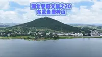 湖北枣阳文旅之20:东武当唐梓山风景区