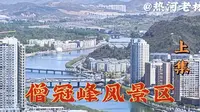 僧冠峰风景区承德十大美景之一峰顶形似一僧帽乾隆帝提名僧冠峰