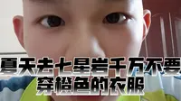 避坑夏天去肇庆七星岩不要穿橙色的衣服