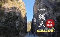 一线天 环九华山野路徒步全记录