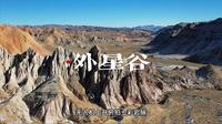 张掖外星谷景区旅游攻略外星地质公园自驾攻略讲解丹霞景区推荐