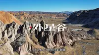 张掖外星谷景区旅游攻略外星地质公园自驾攻略讲解丹霞景区推荐