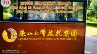【BPOV5】乐山大佛景区观光车大佛方向区间pov