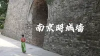 更新|南京明城墙完整版City Walk ——去看看曾经的京城城墙现在长什么样