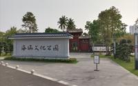 海南海口—海瑞文化公园