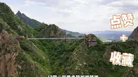 冰塘峪长城风情大峡谷景区 游玩攻略