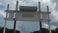 邓演达纪念园