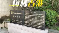 汕头澄海樟林古港
