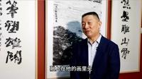 刘凌沧郭慕熙艺术馆长、画家、收藏家、企业家张永红先生谈邵璞焦墨艺术[豬頭]