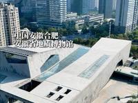 这里是安徽省地质博物馆，穿越46亿年时空，解锁地球密码，带你探秘宇宙起源、生命演化