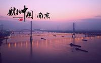 用「航拍中国」的方式打开「南京鱼嘴湿地公园」