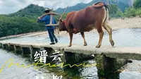 缙云仙都景区