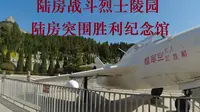陆房战斗烈士陵园和陆房突围胜利纪念馆