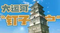 【江苏·高邮】“南方大雁塔”竟然在京杭大运河的河心岛上，这座1000岁的砖石塔真是命途多舛｜说不清是喜欢高邮还是喜欢汪曾祺，应该是都喜欢｜扬州高邮镇国寺