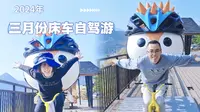 游湖南——宜昌市清江画廊B线
