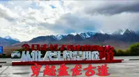 自驾旅行南疆。穿越盘龙古道。惊险刺激。