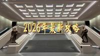 中国人民抗日战争纪念馆2026年最新攻略