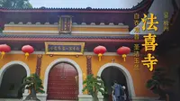 杭州 · 法喜寺 | 白衣观音的起源地